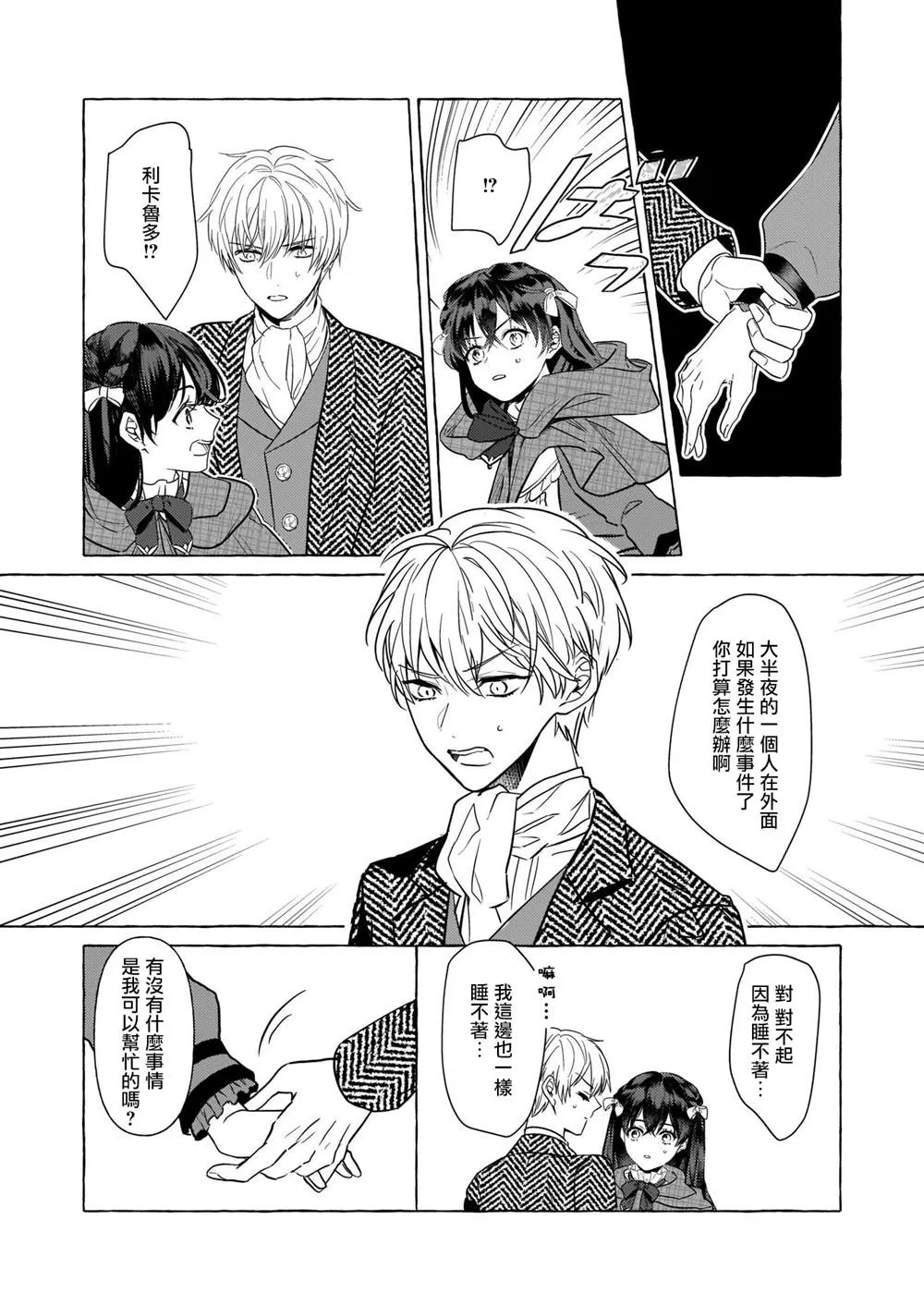 第21话 第5页