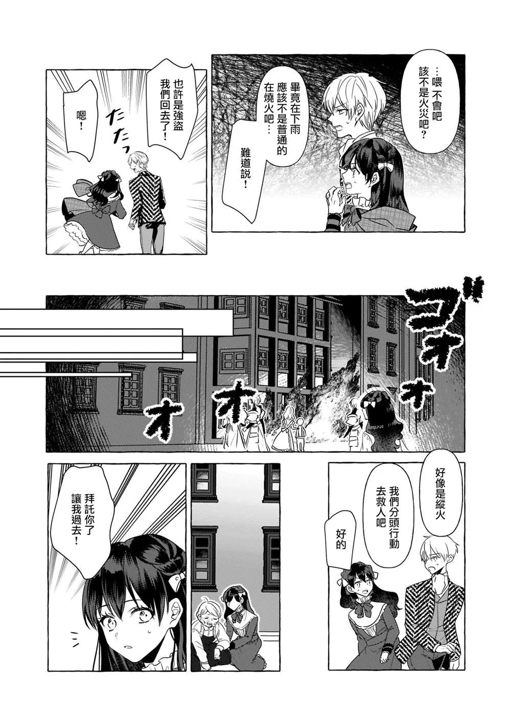 第21话 第7页