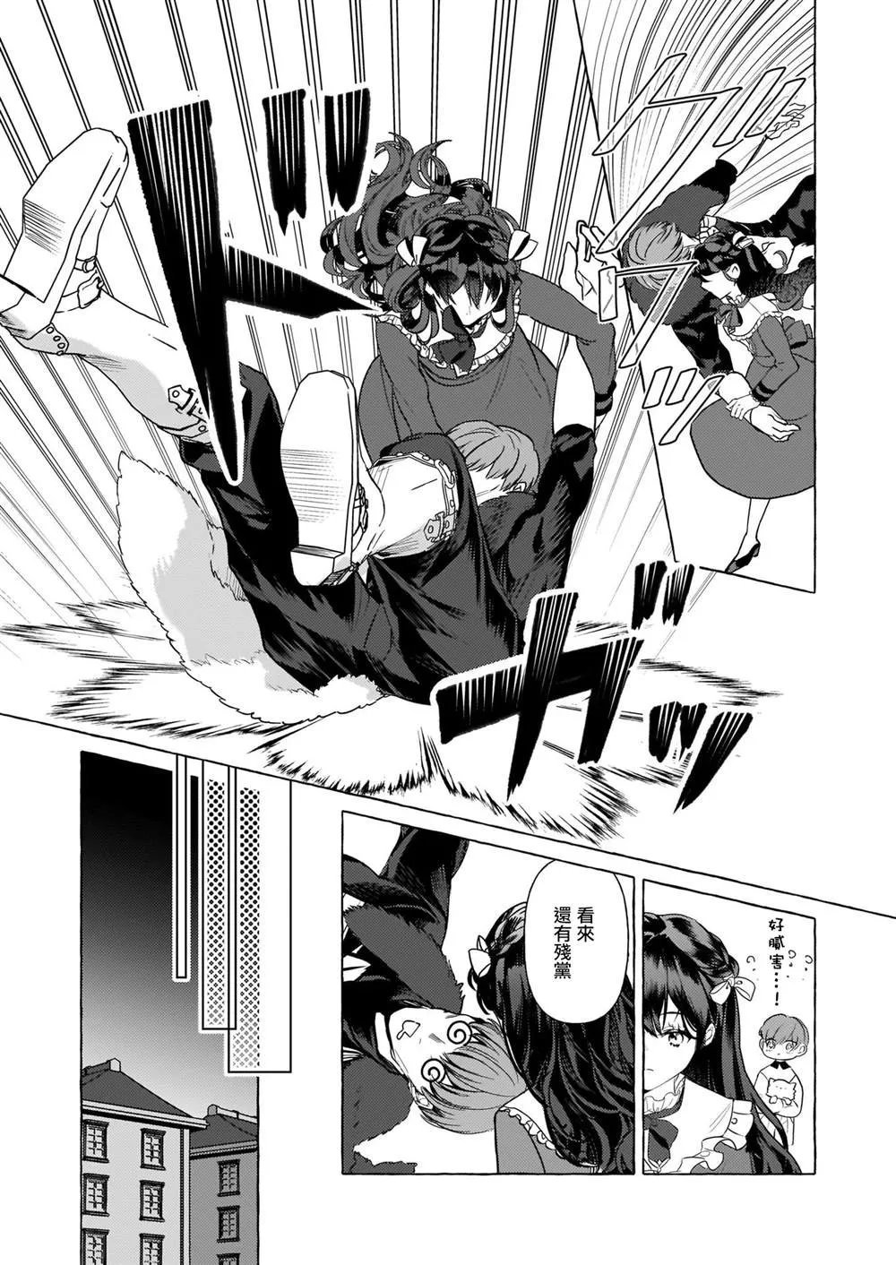 第21话 第10页