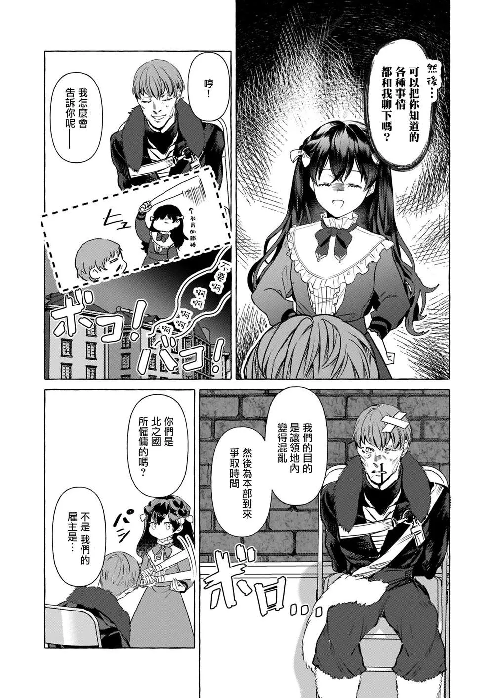 第21话 第11页