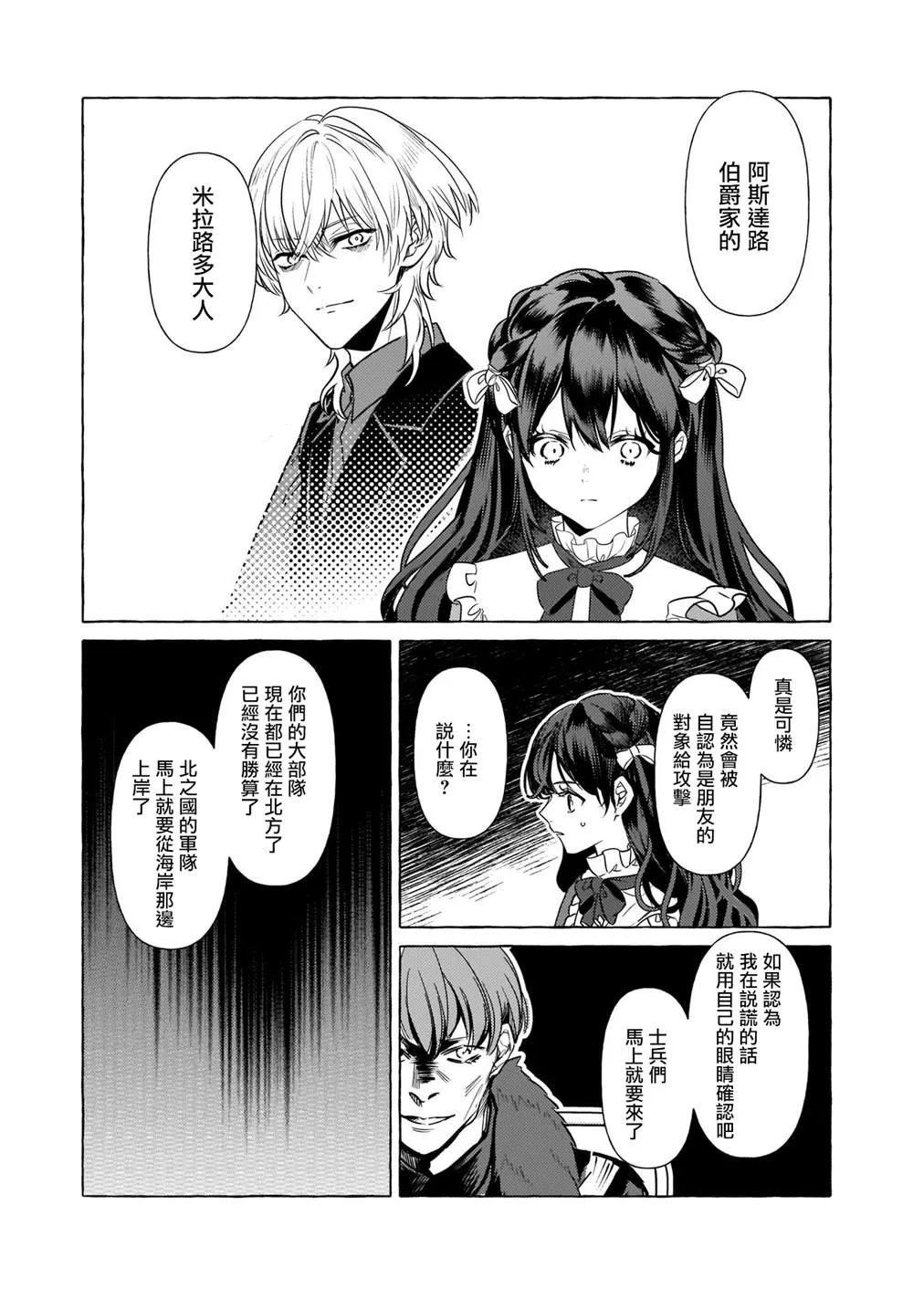 第21话 第12页