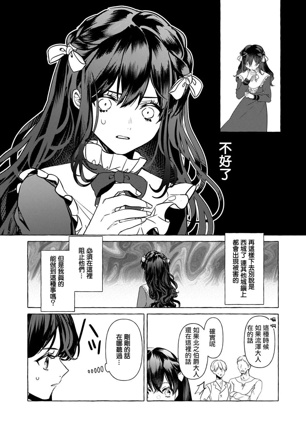 第21话 第13页