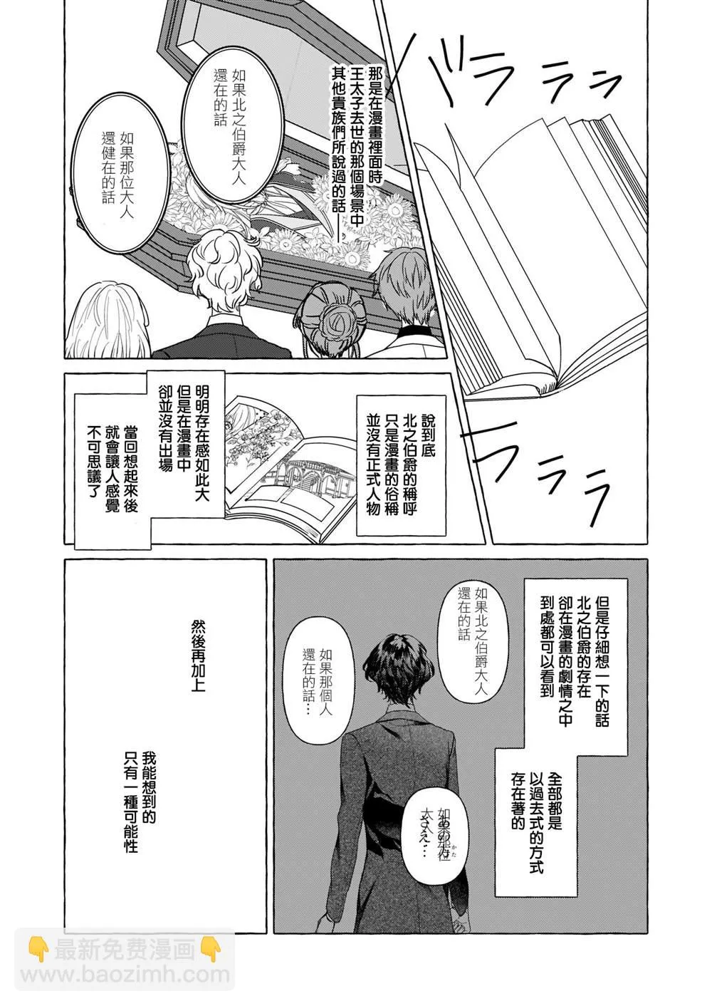 第21话 第14页