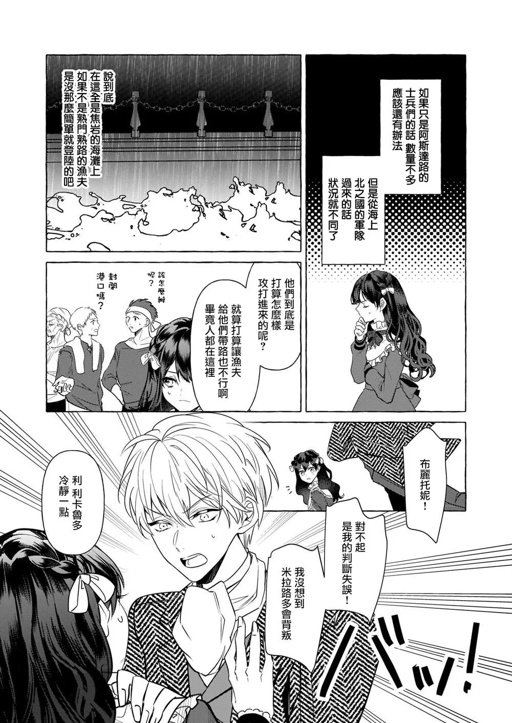 第21话 第16页