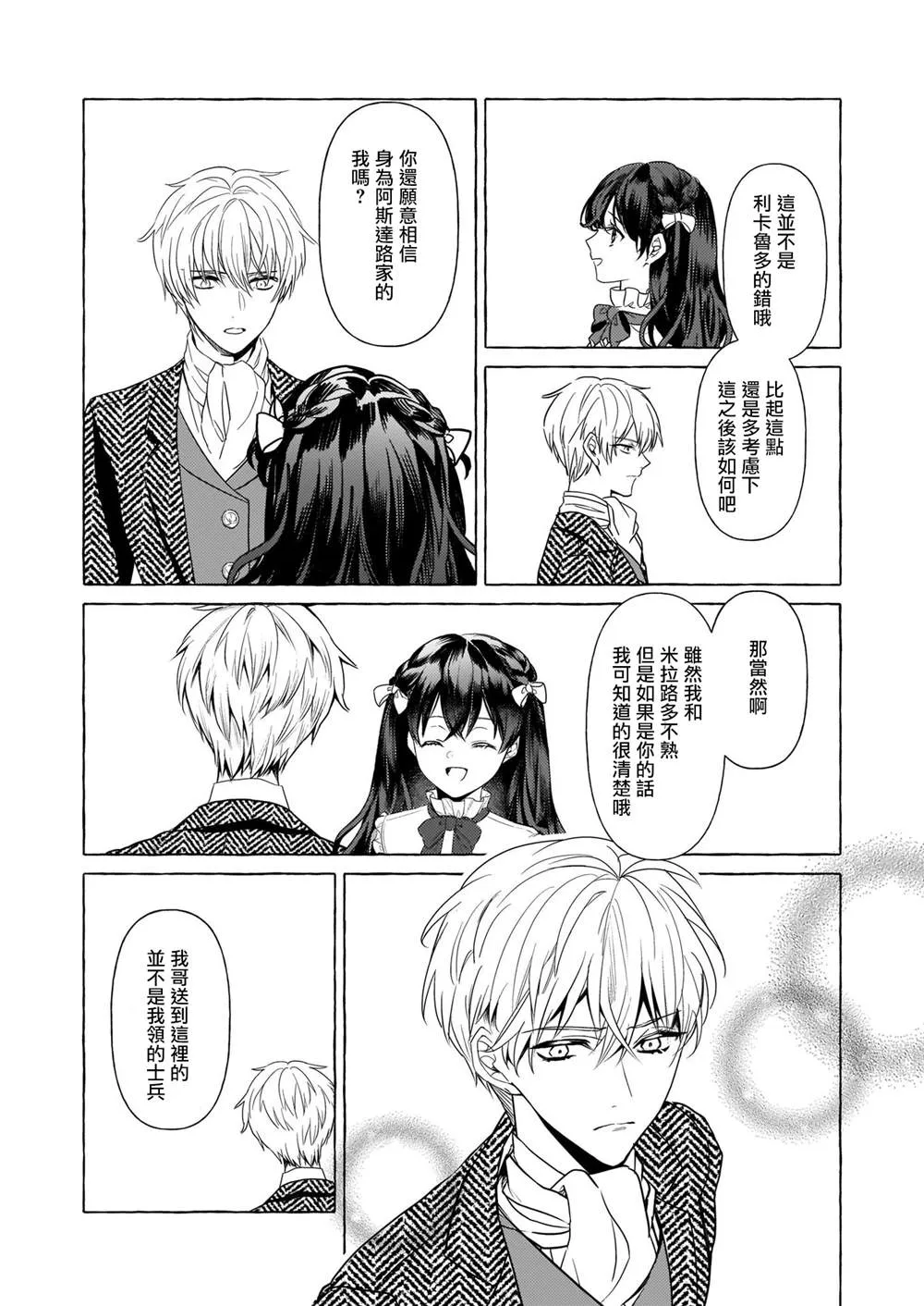 第21话 第17页