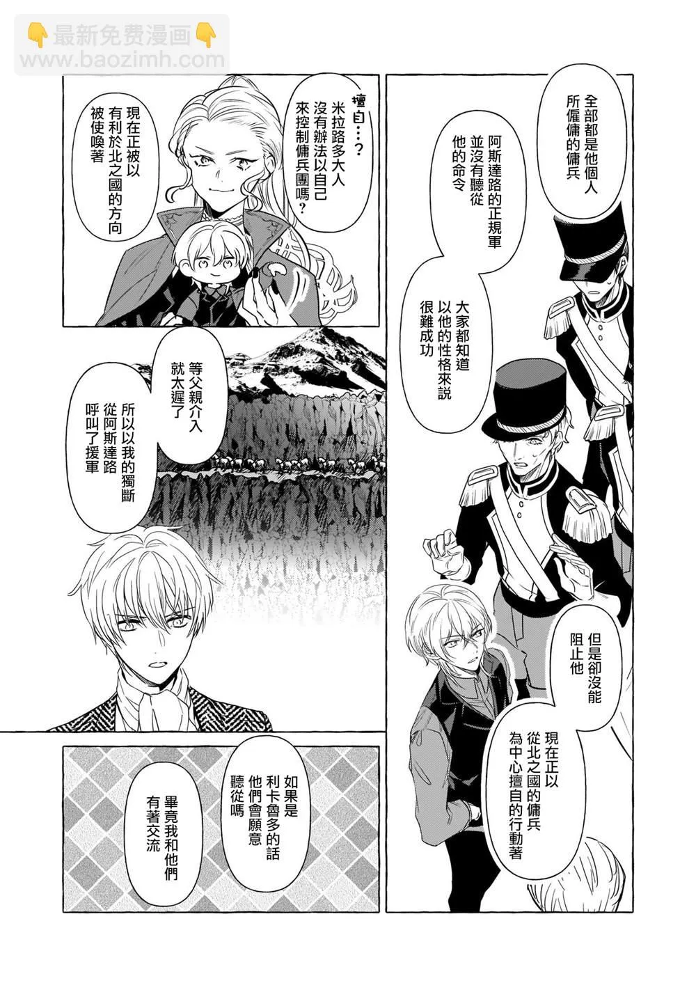 第21话 第18页