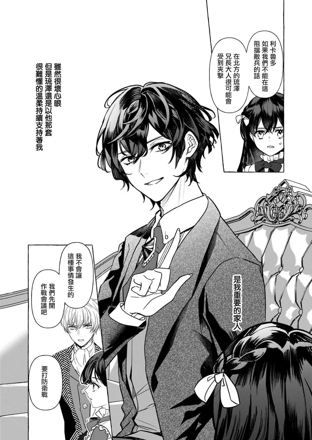 第21话 第19页