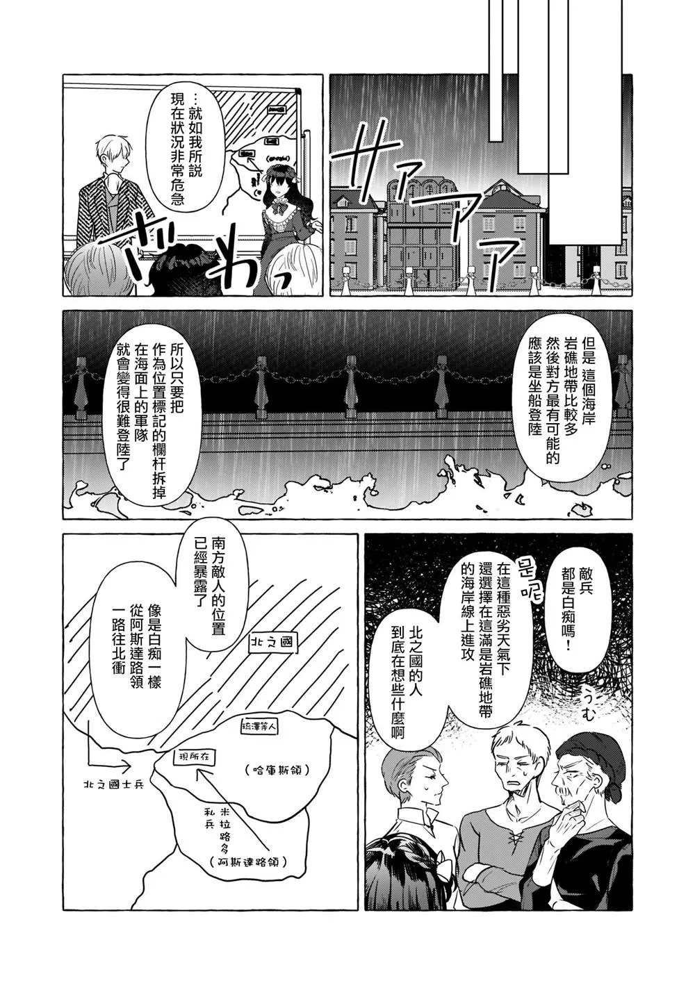 第21话 第20页
