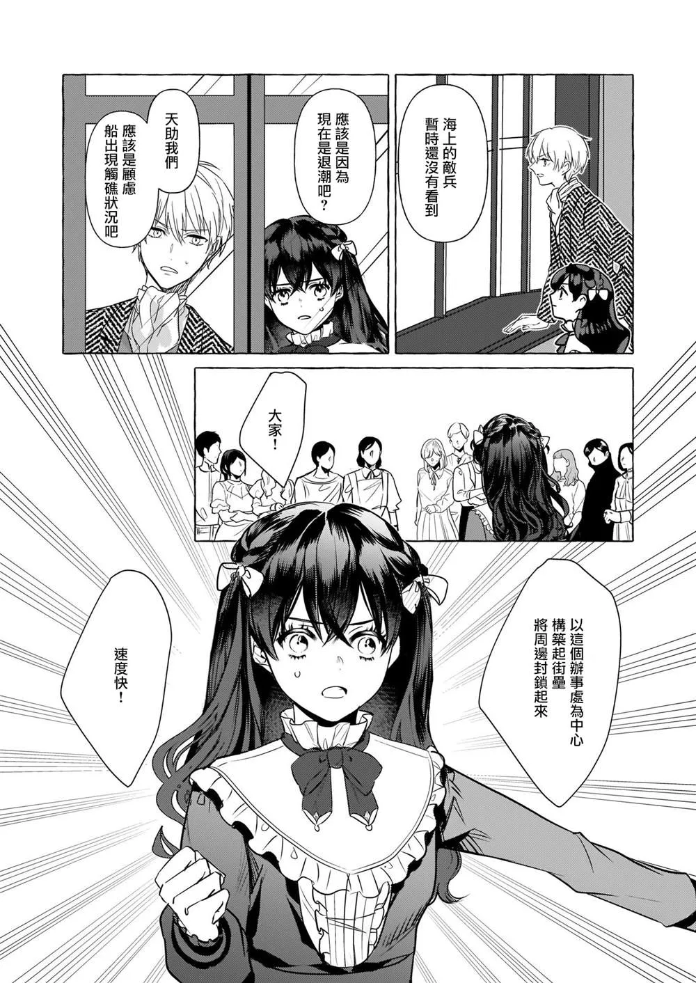 第21话 第21页