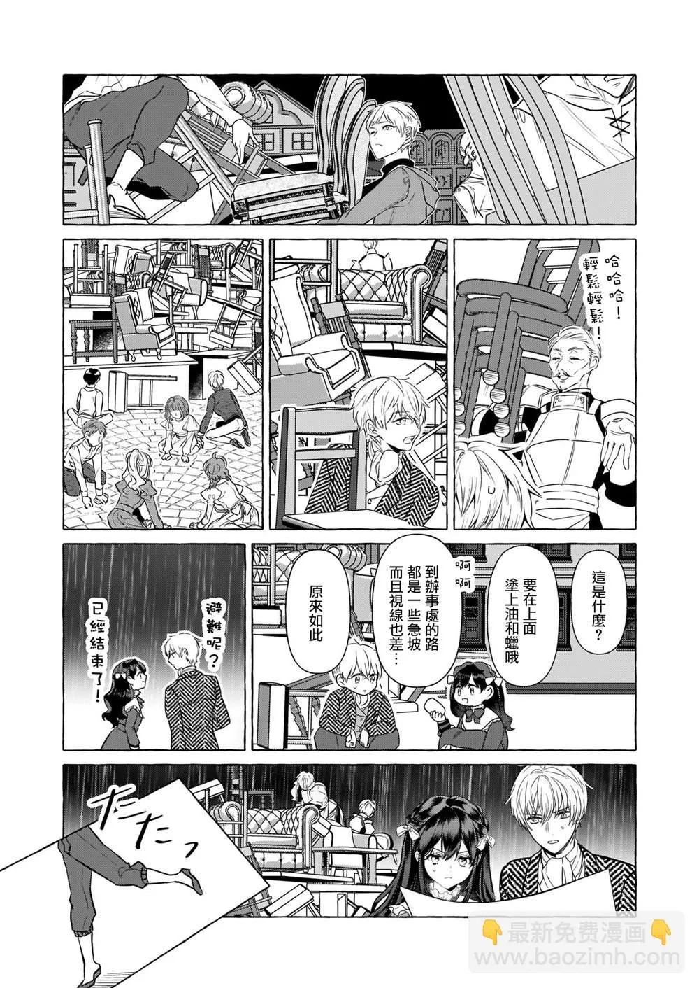 第21话 第22页