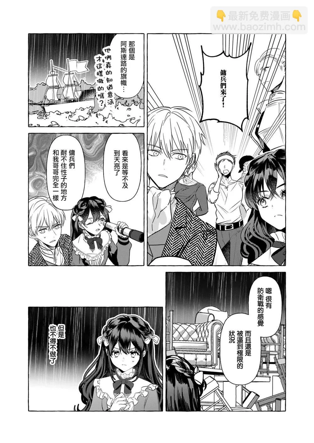 第21话 第23页