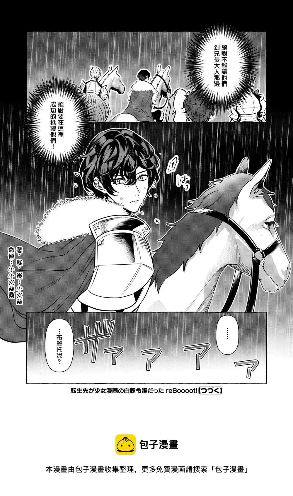 第21话 第24页