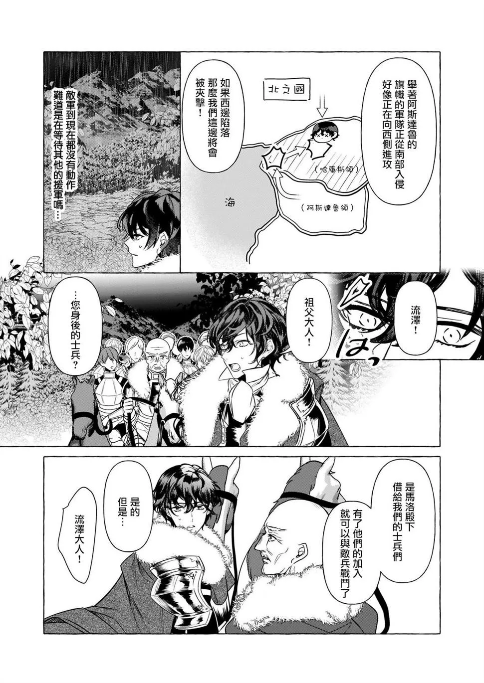 第22话 第3页
