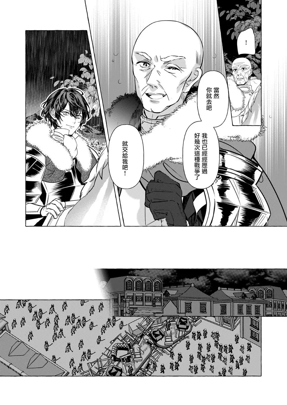 第22话 第7页