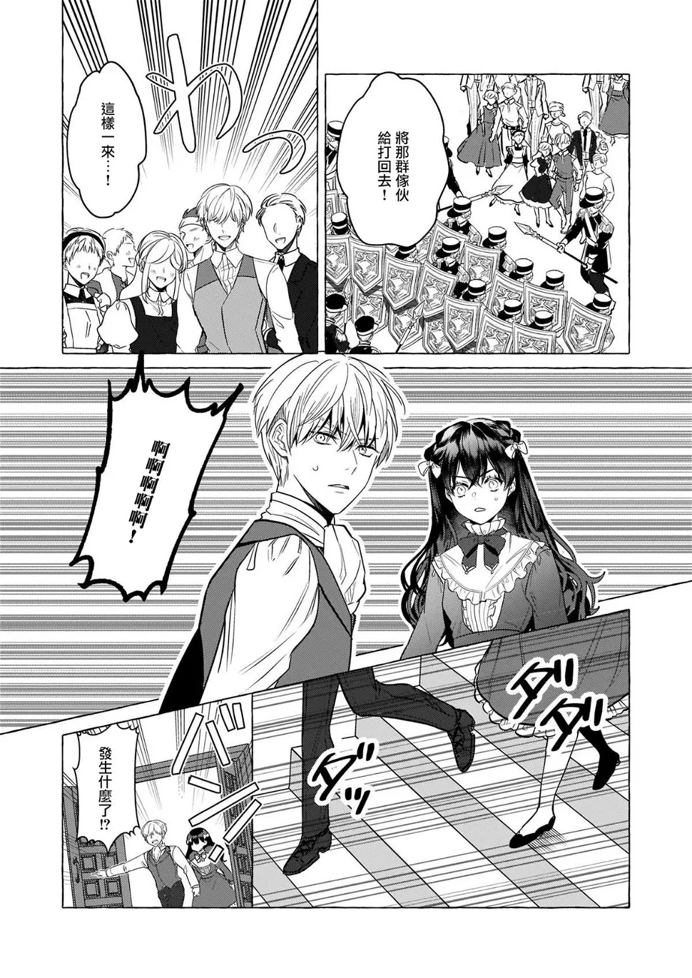 第22话 第9页