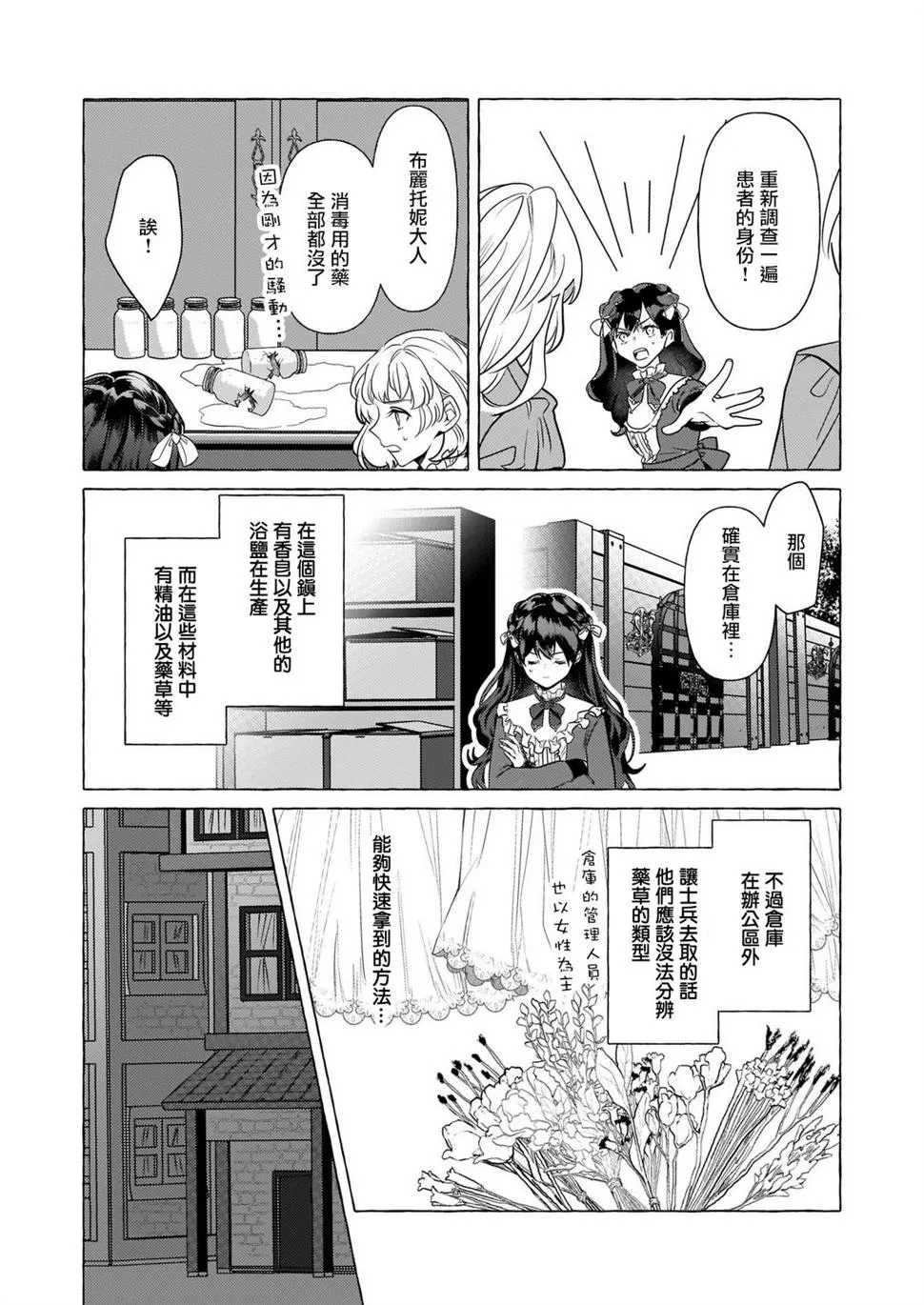 第22话 第11页