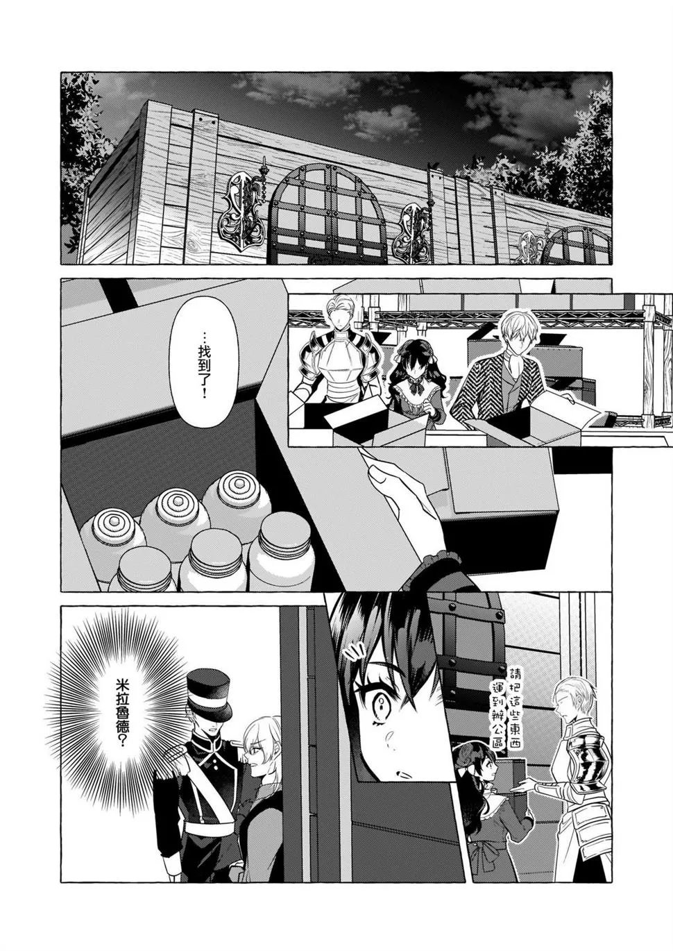 第22话 第13页