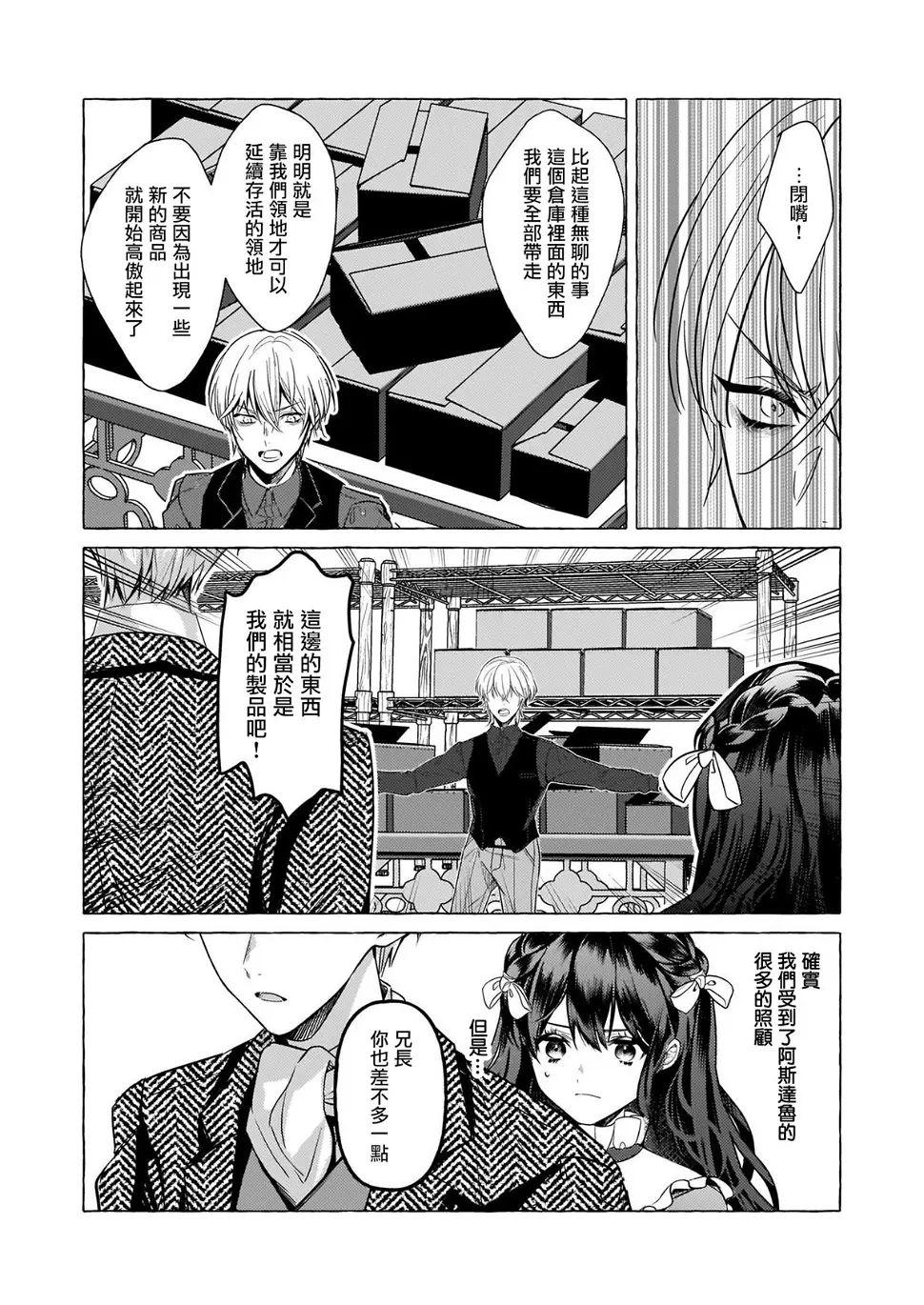 第22话 第15页