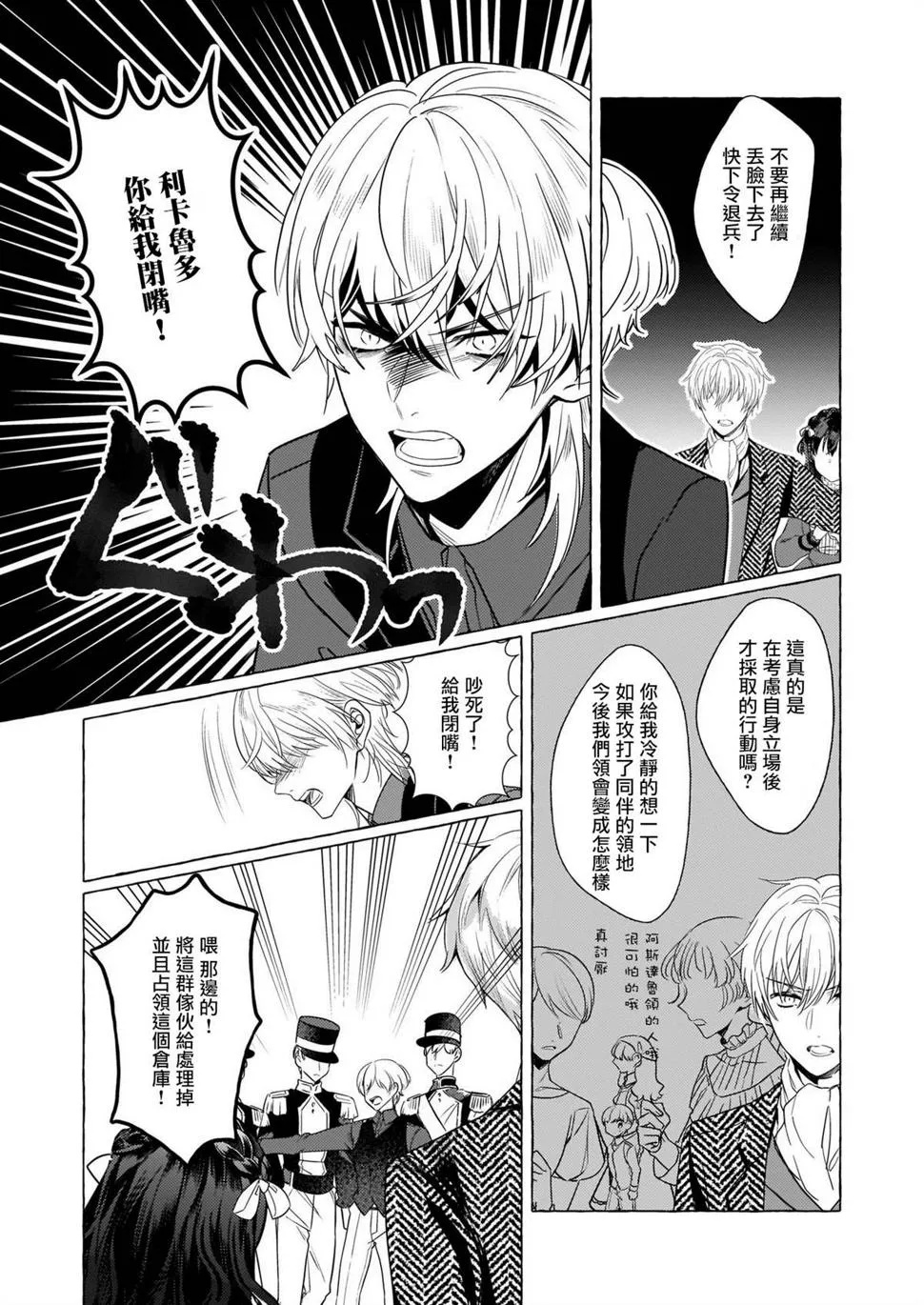 第22话 第16页