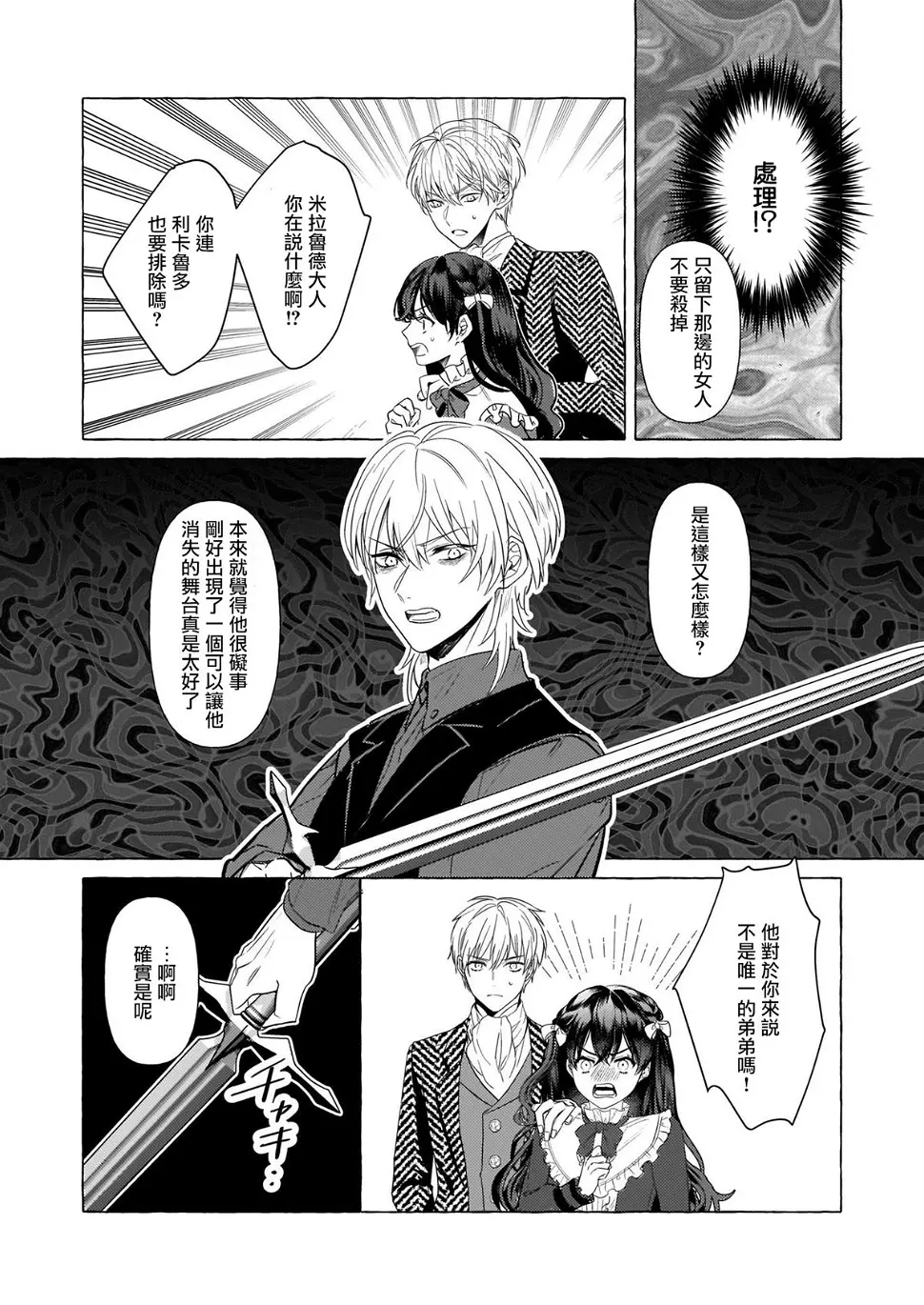第22话 第17页