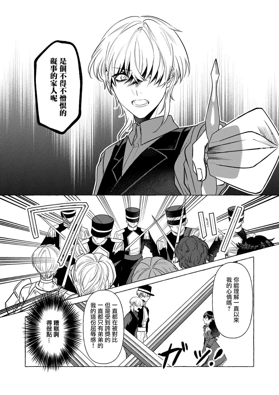 第22话 第18页