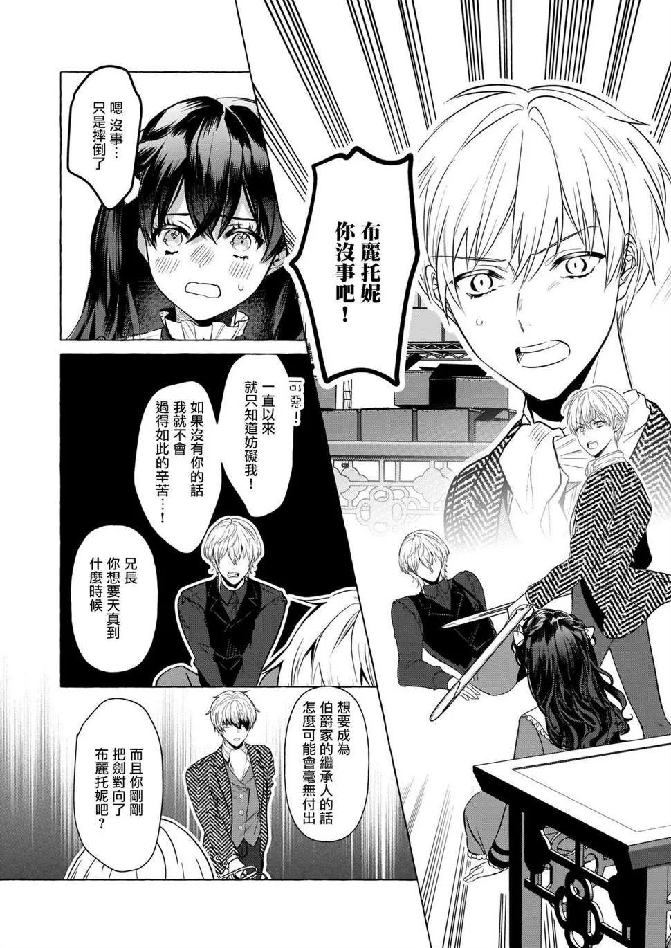 第22话 第23页