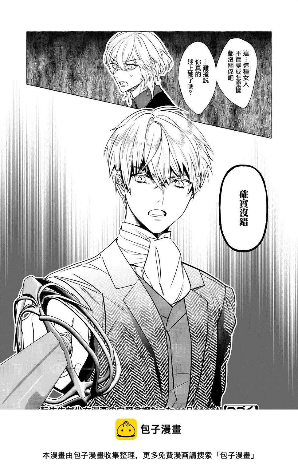 第22话 第24页
