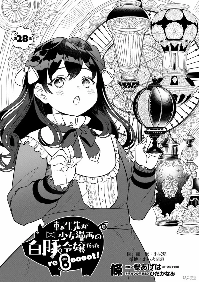 第28话 第1页