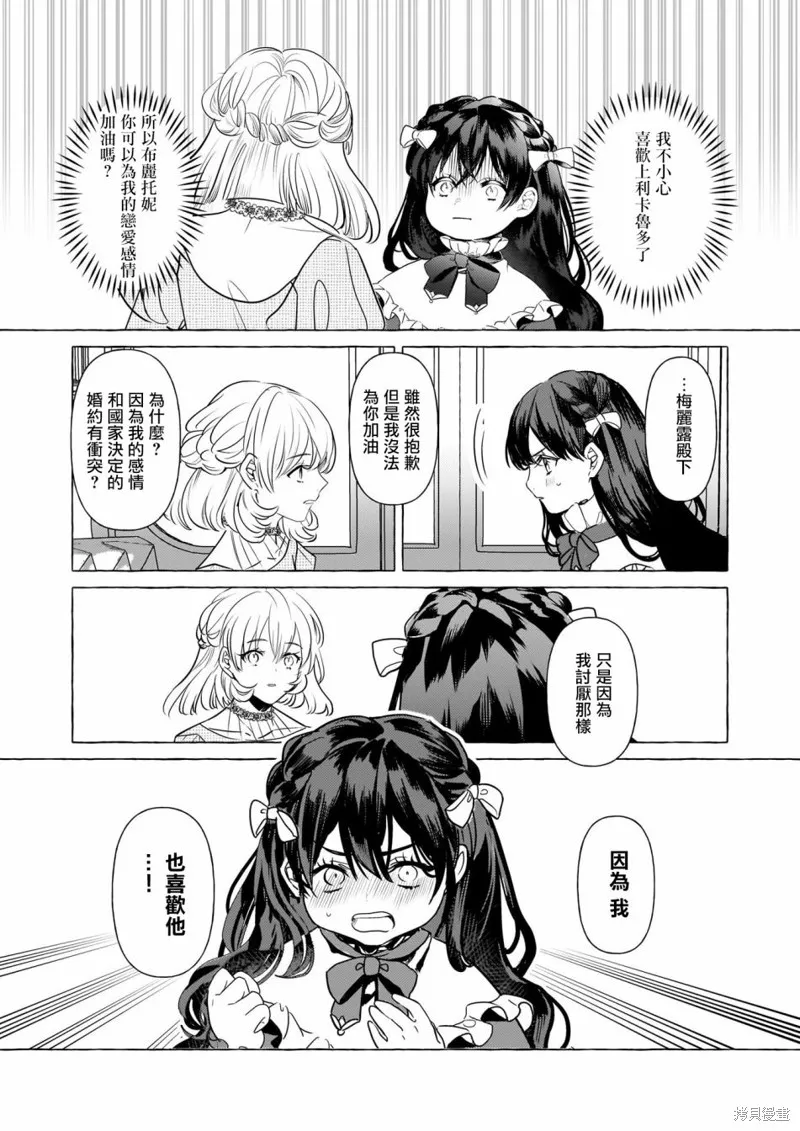 第28话 第2页