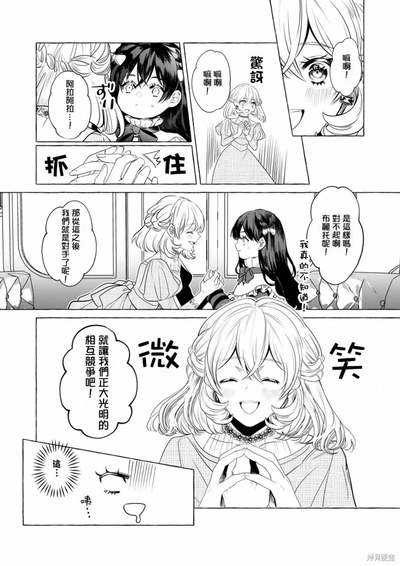 第28话 第3页