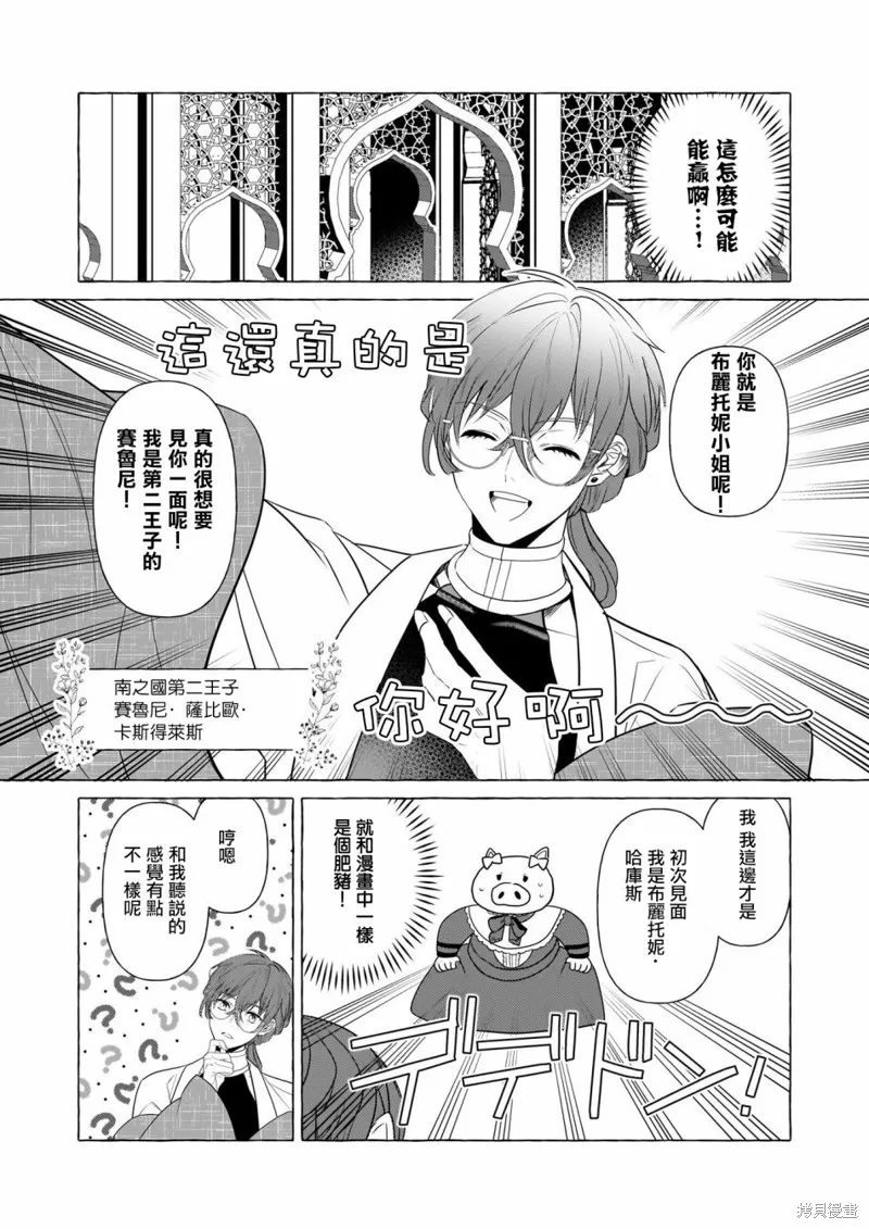 第28话 第4页