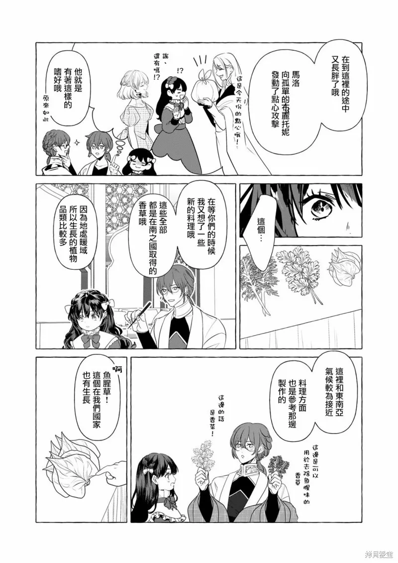 第28话 第5页