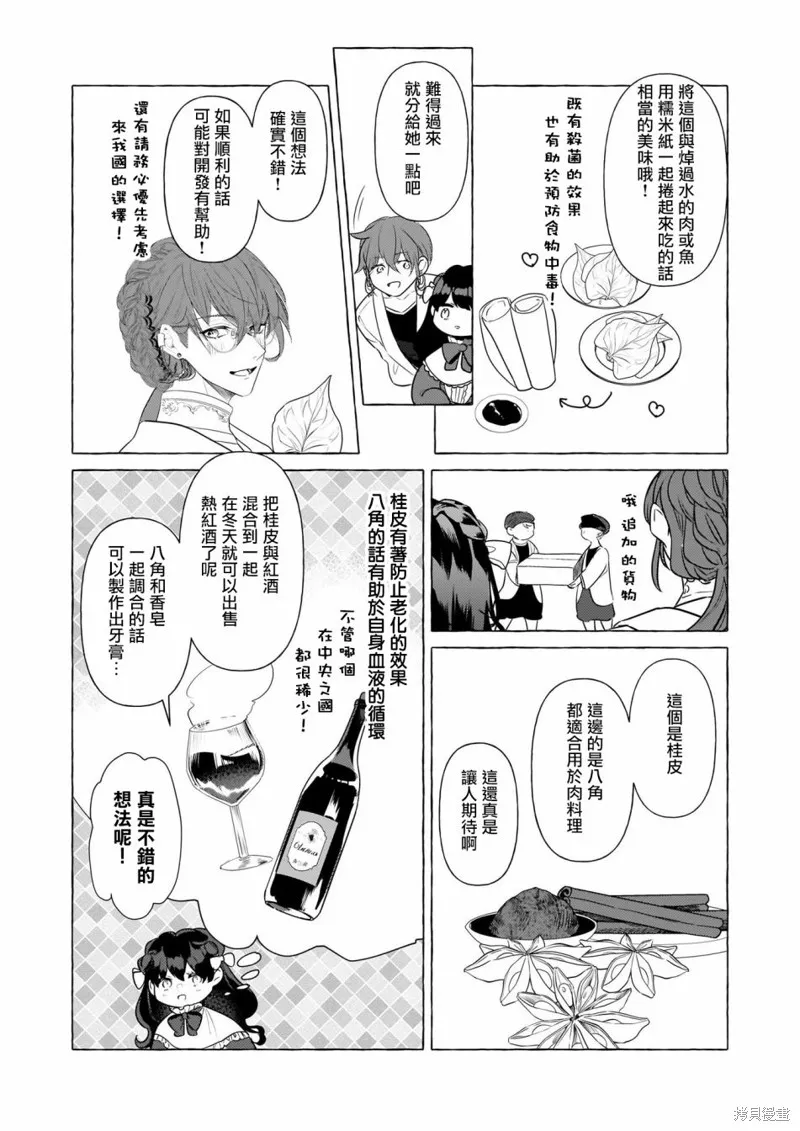 第28话 第6页