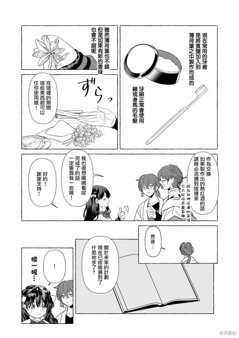 第28话 第7页