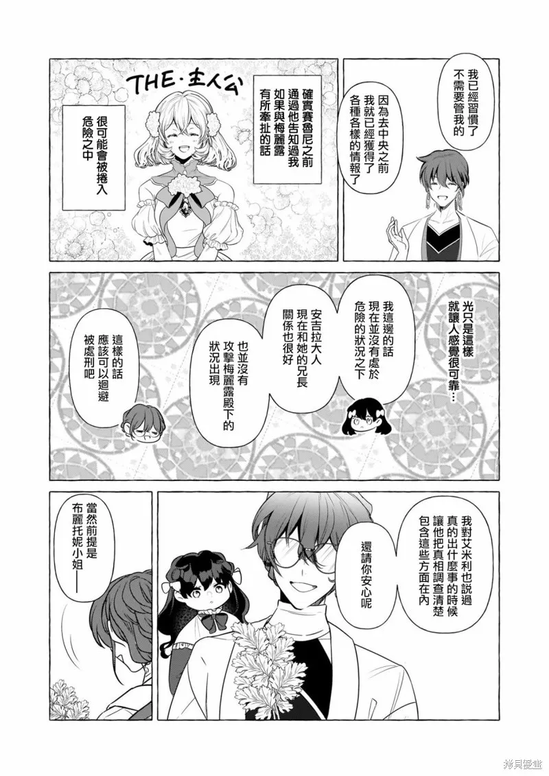 第28话 第8页