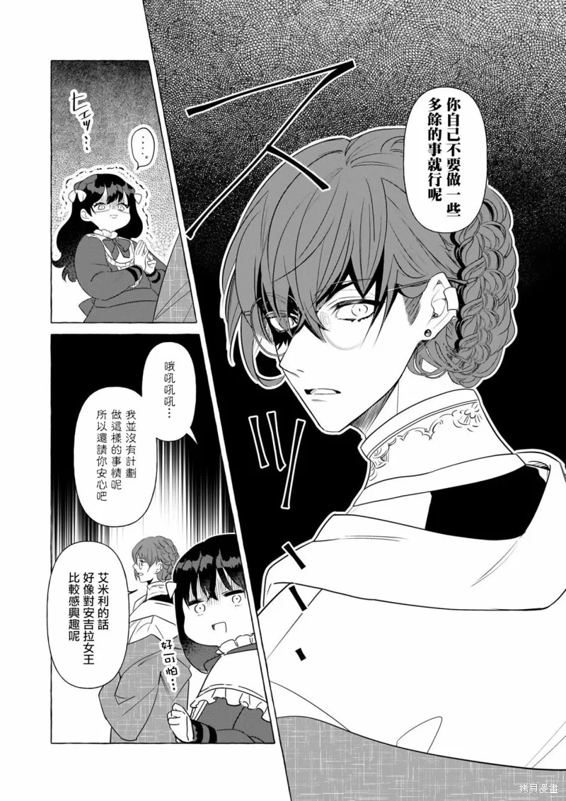 第28话 第9页