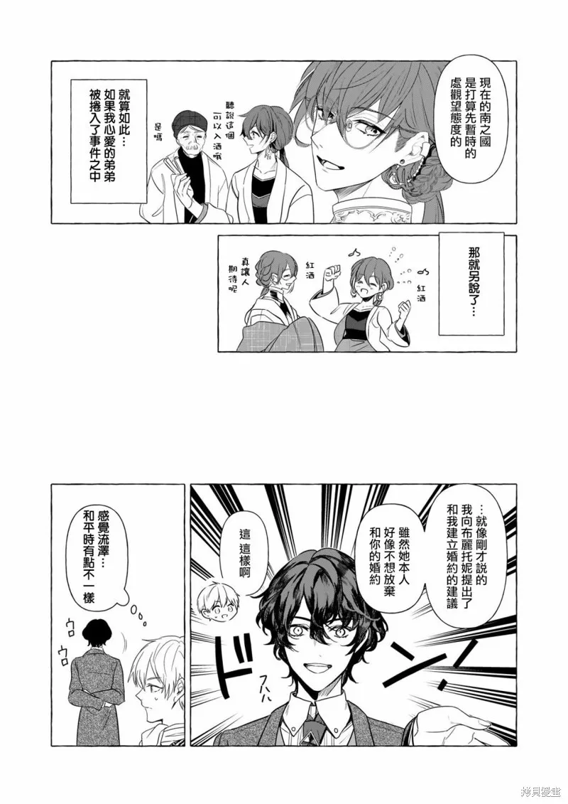 第28话 第10页