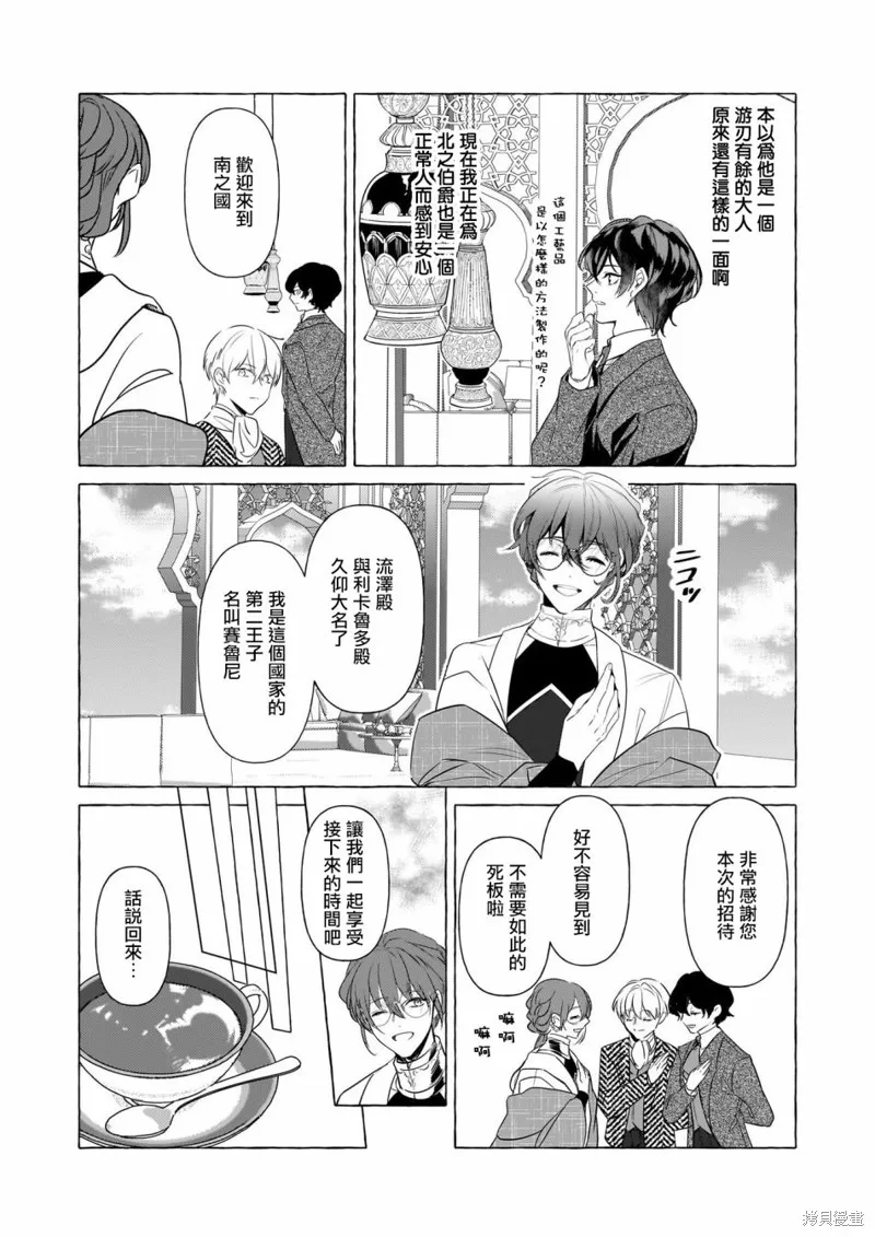 第28话 第11页