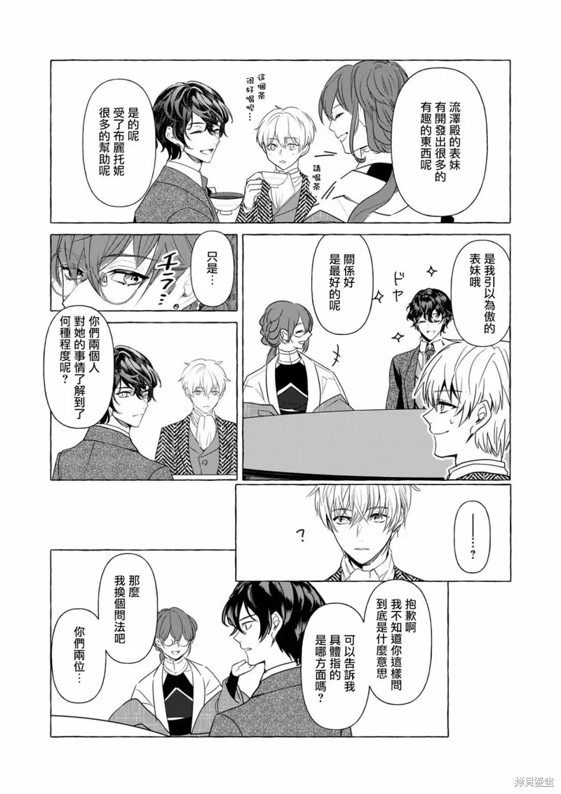 第28话 第12页