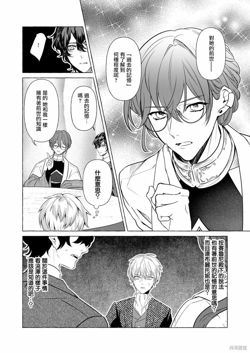 第28话 第13页