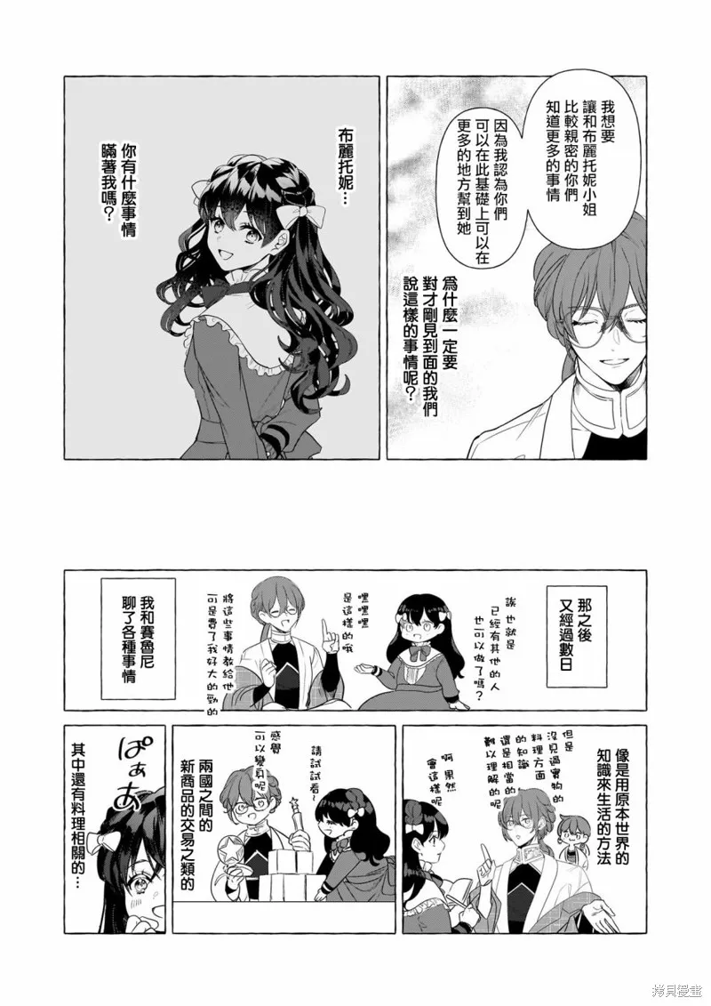 第28话 第14页