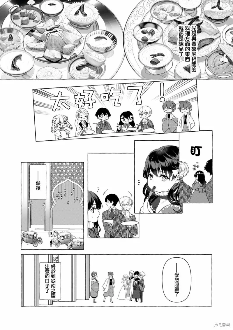 第28话 第15页