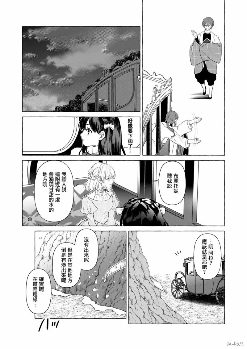 第28话 第16页