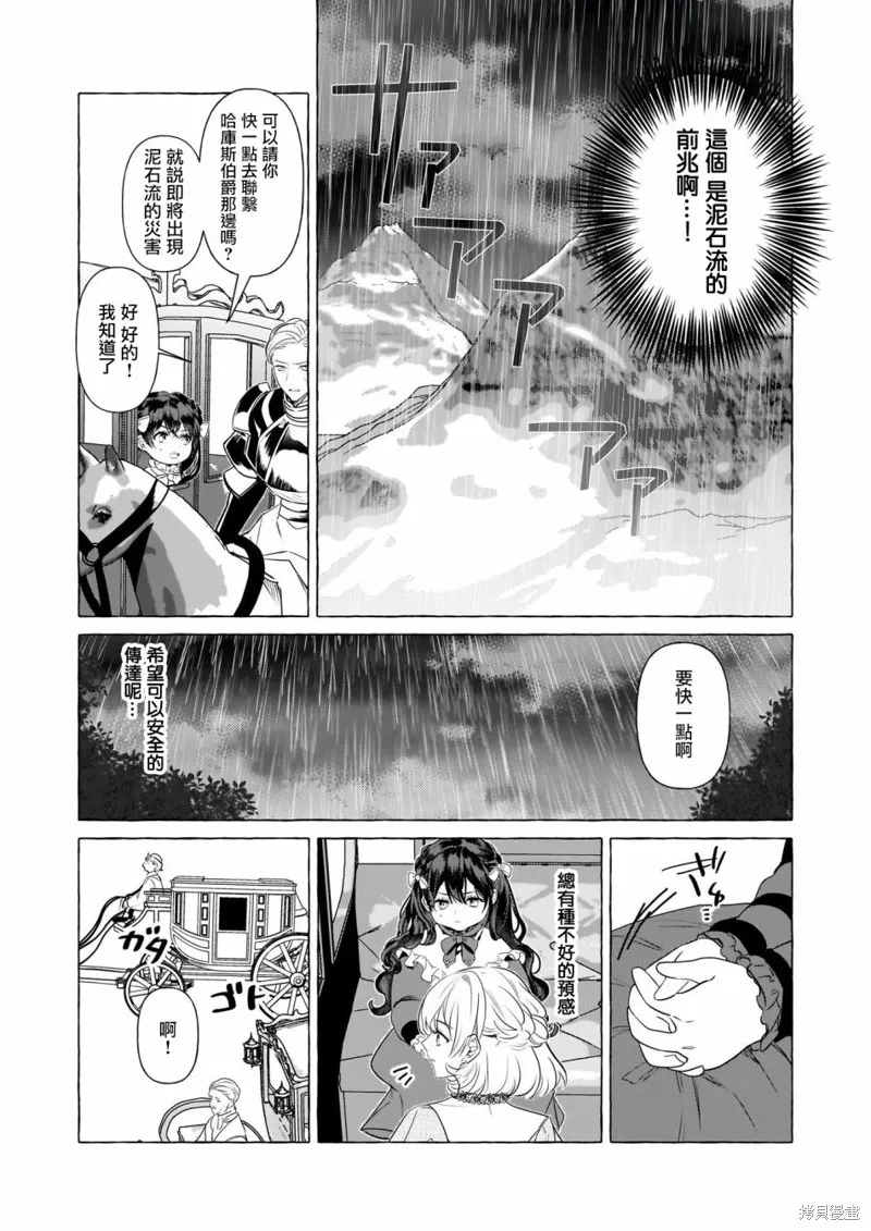 第28话 第17页