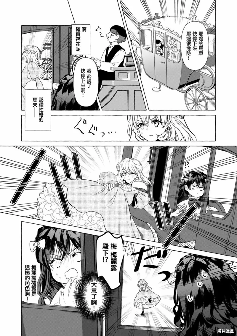 第28话 第18页