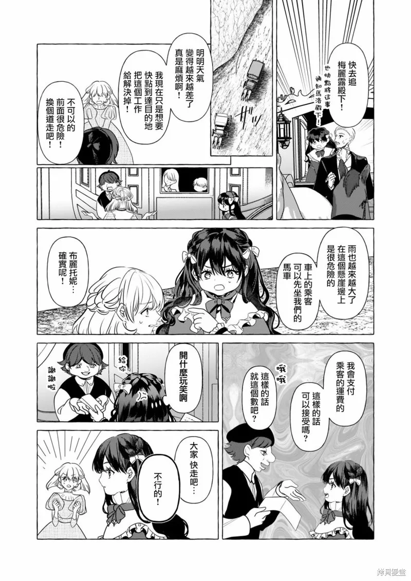第28话 第19页