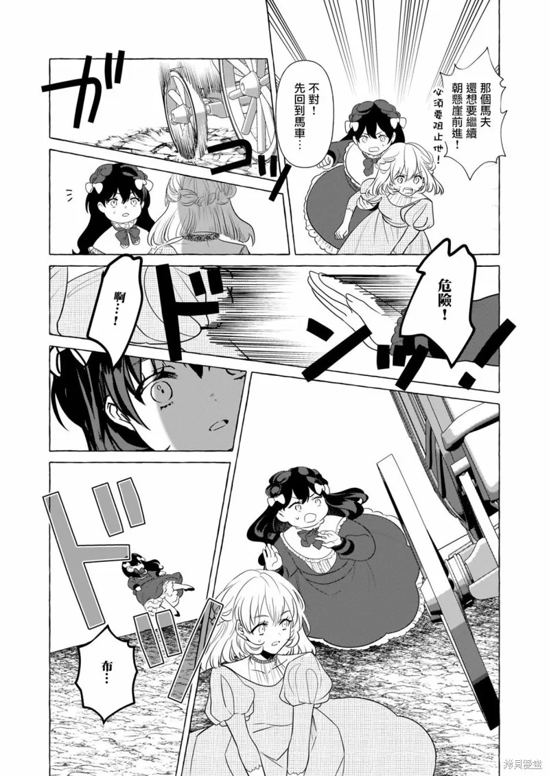 第28话 第20页