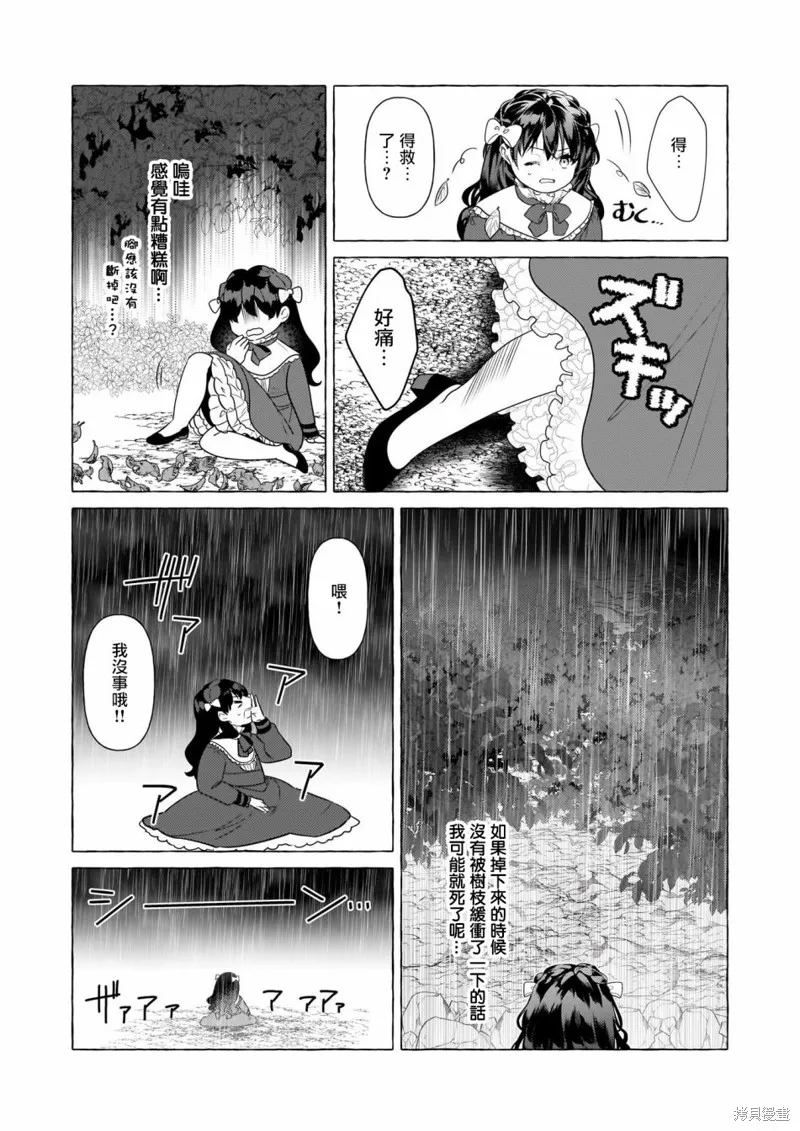 第28话 第22页