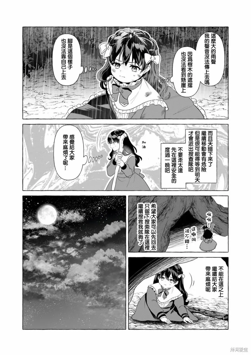 第28话 第23页