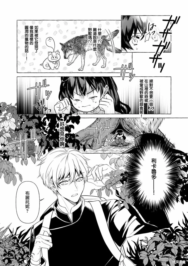 第28话 第24页